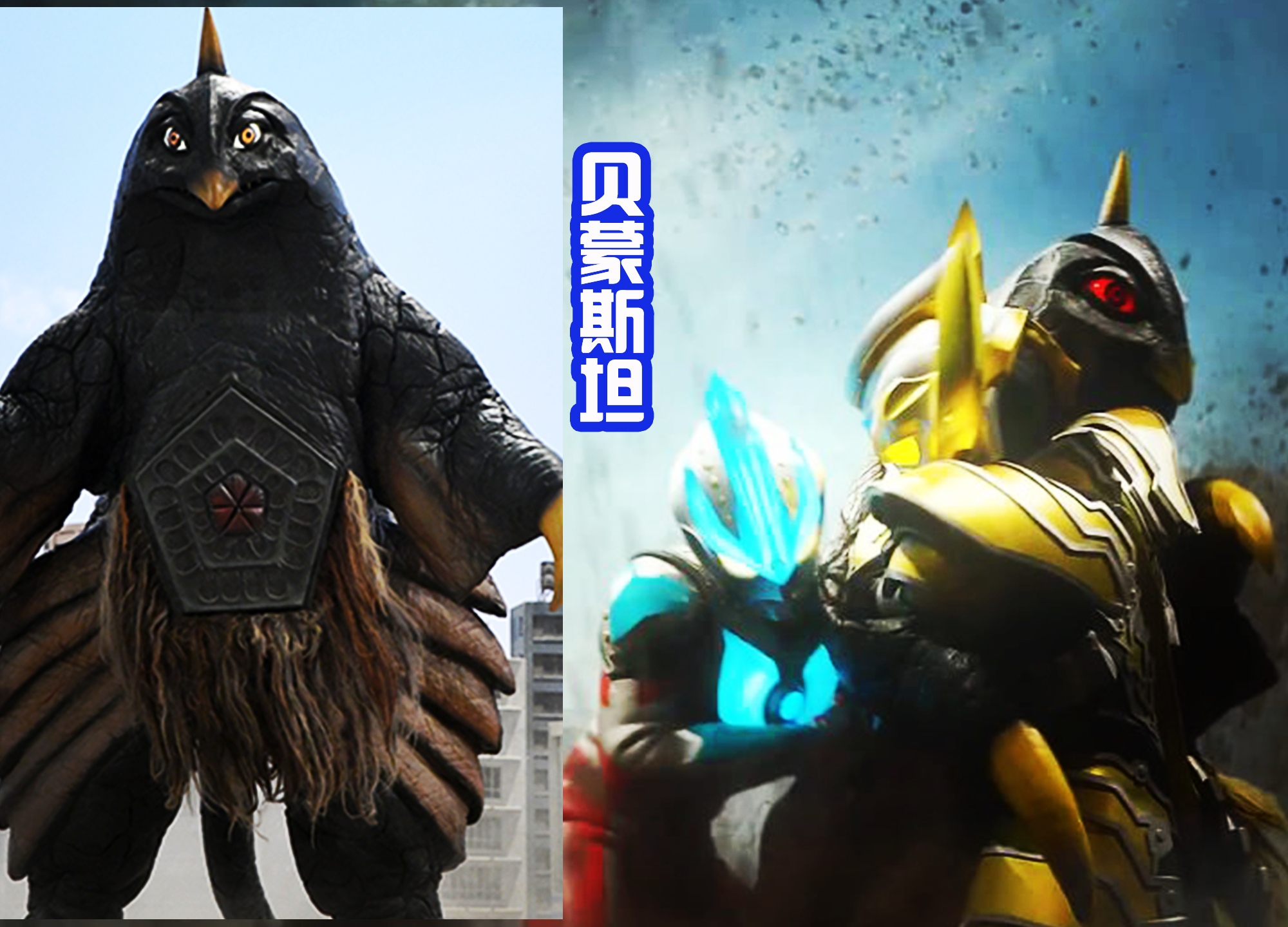 反派|《奥特银河格斗》第三季，出场十位反派，身披金甲的是杂兵小弟？