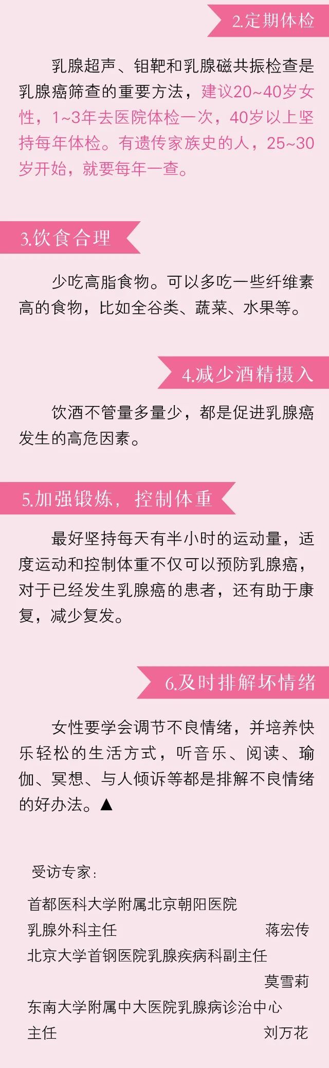武汉太康医院|关注｜您的乳房健康吗？速对照“乳腺自查表”打打分！