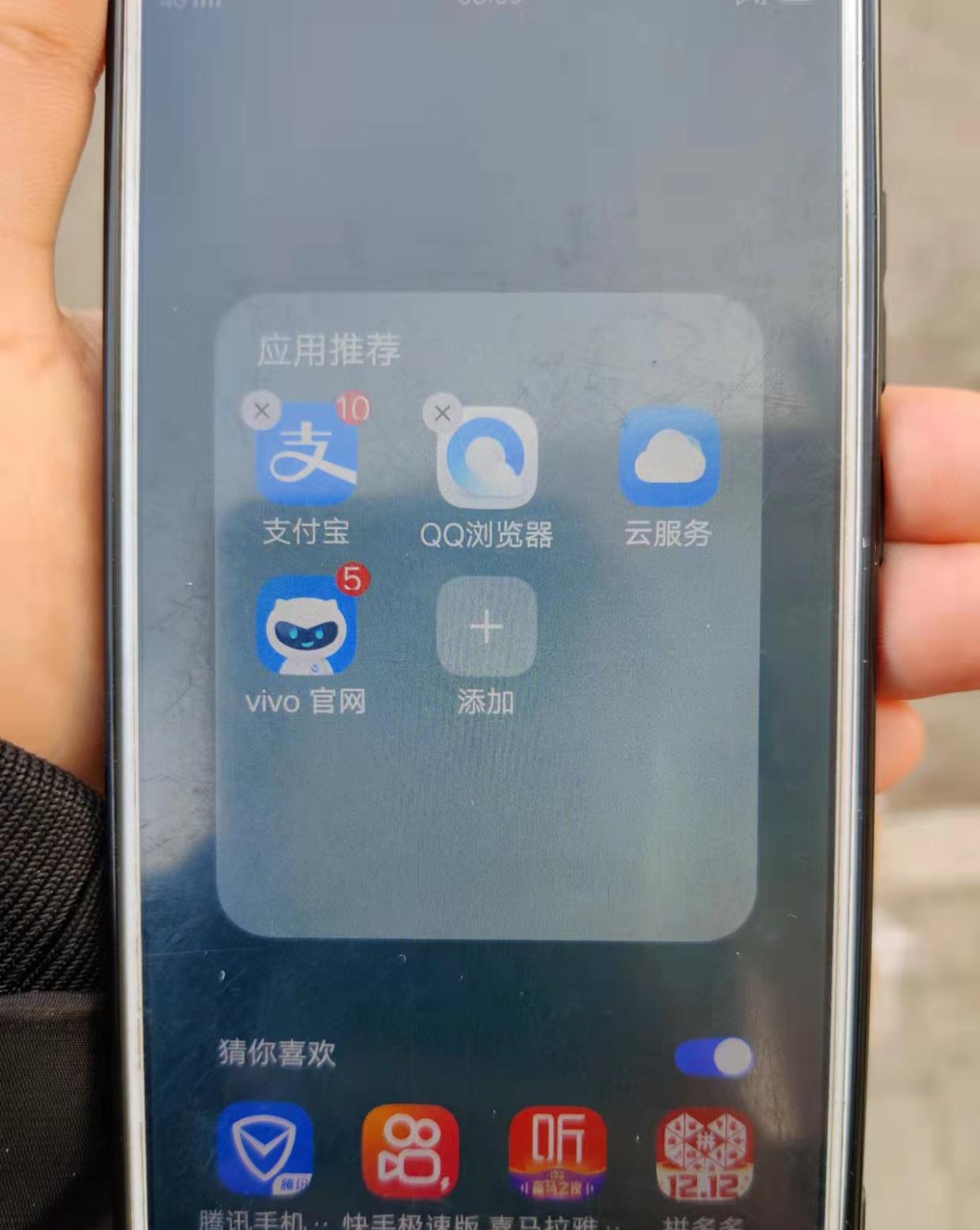 vivo|帮老大爷清理手机，我开了眼界