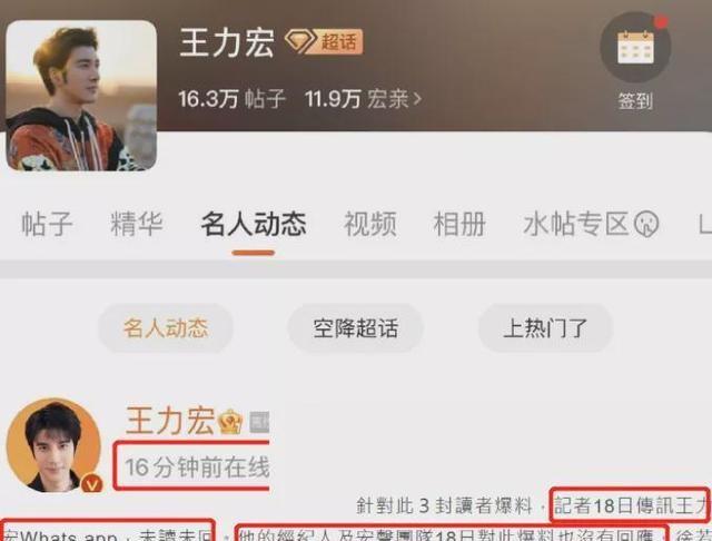 王力宏|善恶有报！台媒曝出王力宏嫖娼细节，侧面佐证了前妻并没有冤枉他