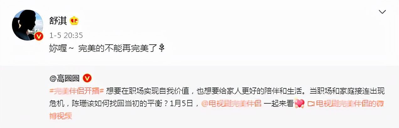 高圆圆|高圆圆8年后复出，42岁皱纹明显却难掩美貌，连舒淇都夸她完美