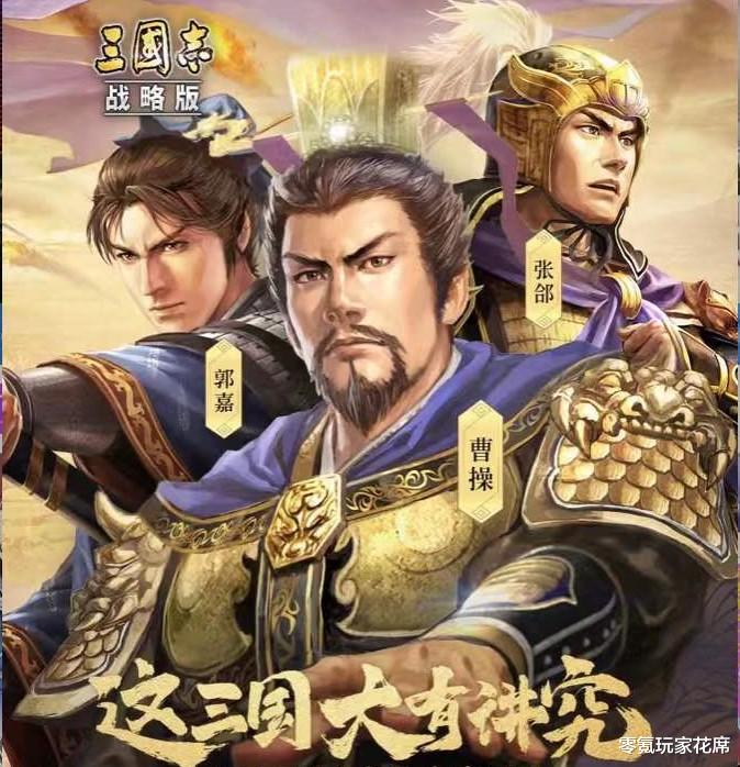 官渡之战|三国志战略版:官渡之战资讯,新5星武将推测,SP曹操有可能出现