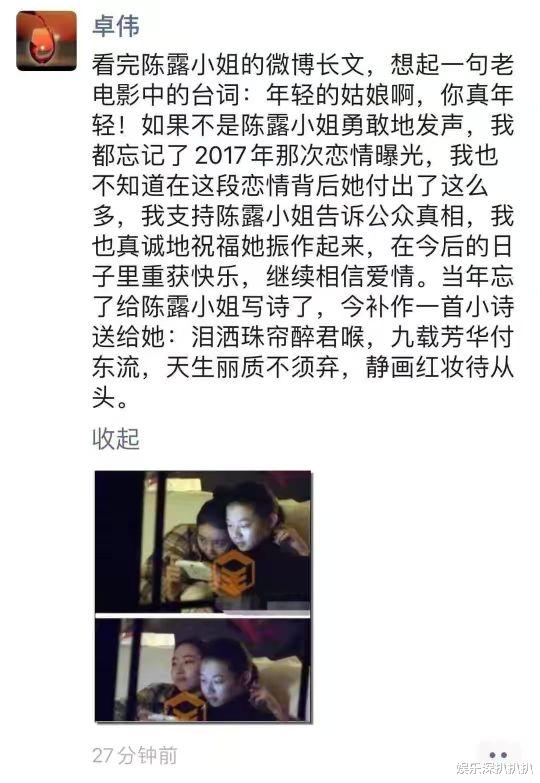 卓伟|好怀念娱乐圈纪检委卓伟在的日子，你知道他曝光的这些大料吗？