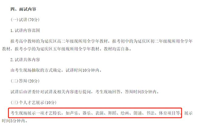 艺术教育|新任教育部长称与艺术为友，事业单位要求八级证书，不学能行吗？