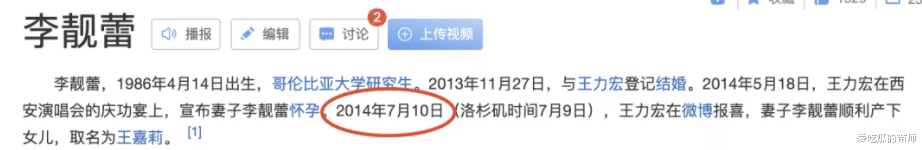王力宏|扒一扒王力宏的出轨对象都是谁