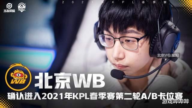 教练|WB进入卡位赛,破碎直言自己BP时脑子抽了,老林:你内涵我?