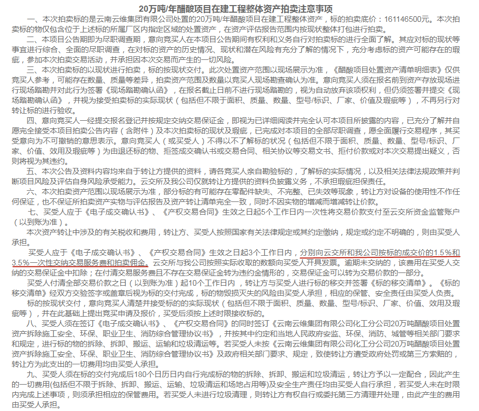 |1.6亿,我酸了,你呢?