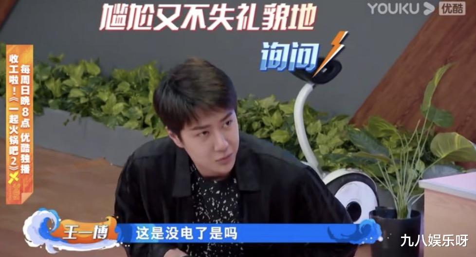 王一博|《街舞4》节目组太“心机”,火锅局都是玩具,王一博爱不释手