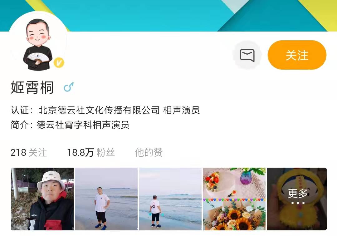 德云社|岳云鹏徒弟不当言论惹争议，荤话调侃同门师叔，德云社门风遭质疑