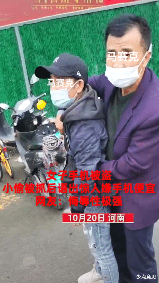 河南一女子手机被偷,因便宜被小偷看不起,小偷:你努力买好的啊