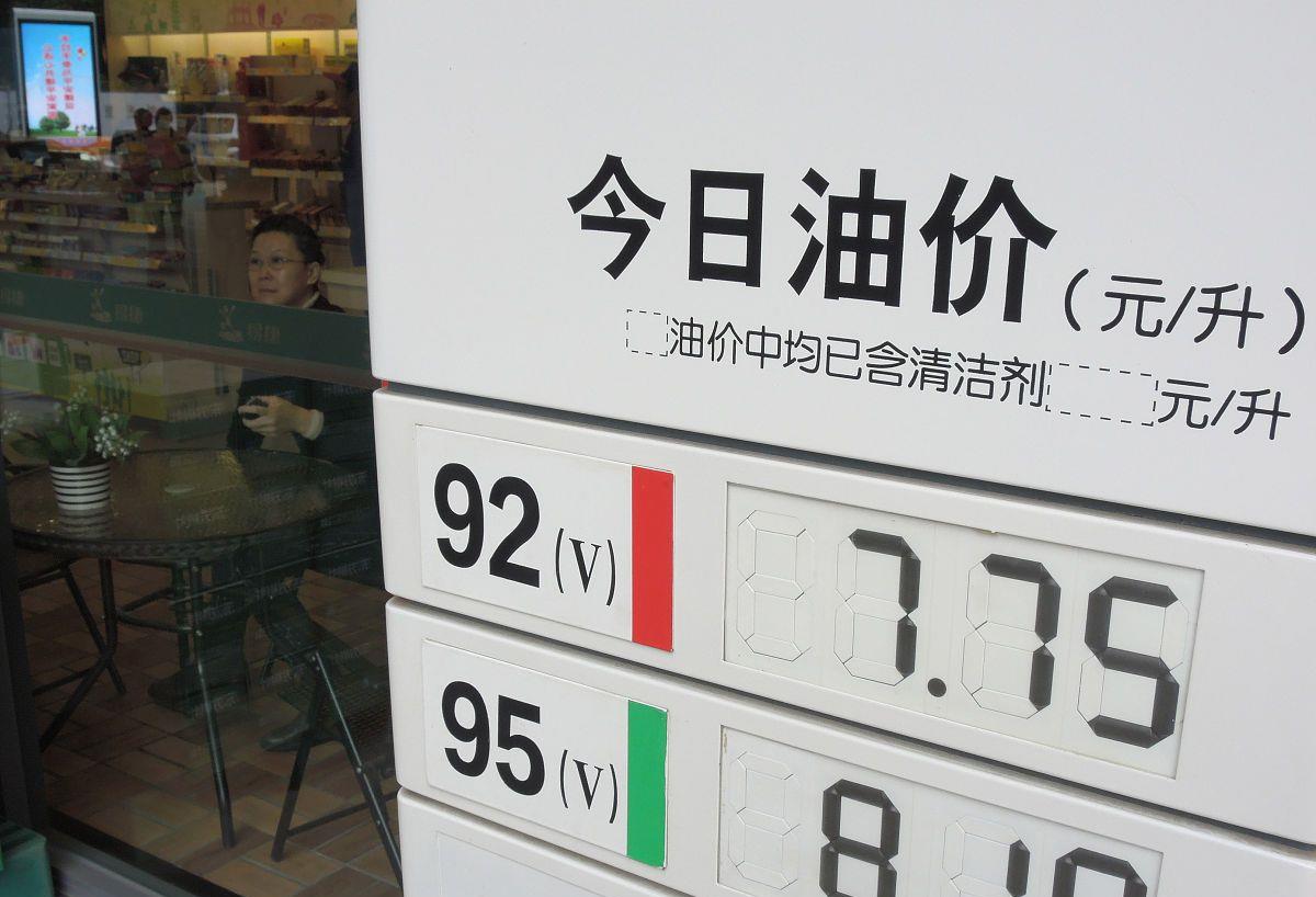 油價繼續上漲，今天6月30日，全國加油站92、95號汽油限價-圖3