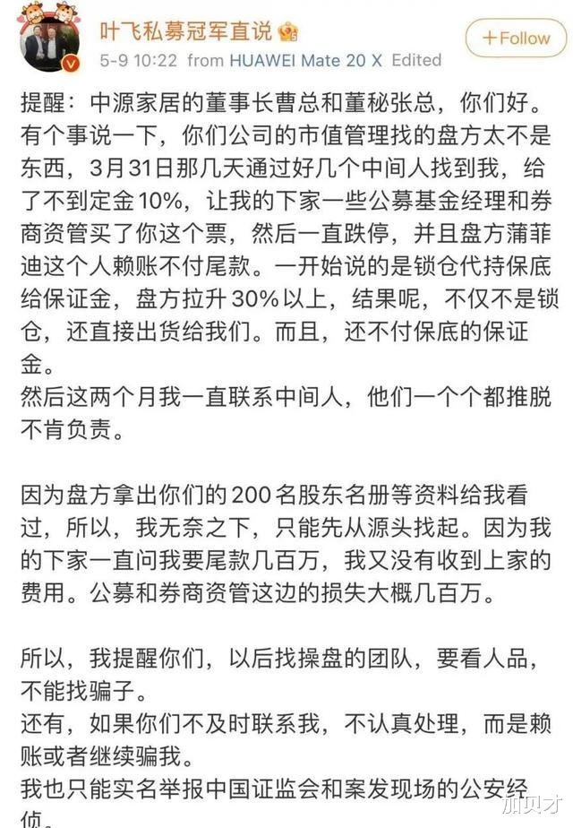 证监会 私募经理爆料：你还相信投资吗？
