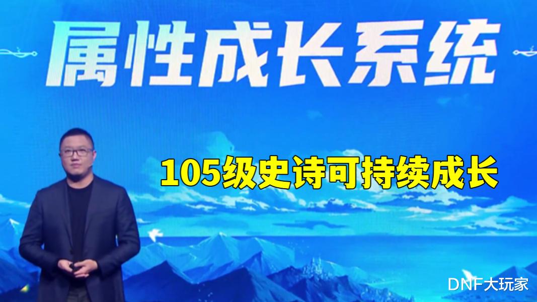 地下城与勇士|DNF：110级新装备解读！神话装备保值，改造装备暂时没淘汰