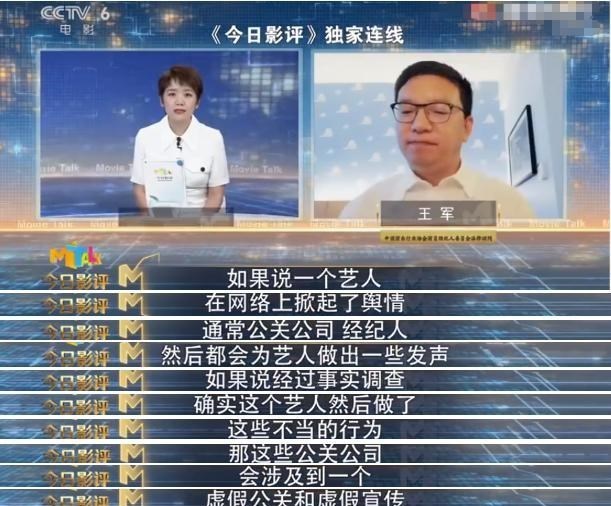 吴亦凡|吴亦凡波及明星增至12人，央视连线律师：经纪团队或受法律制裁