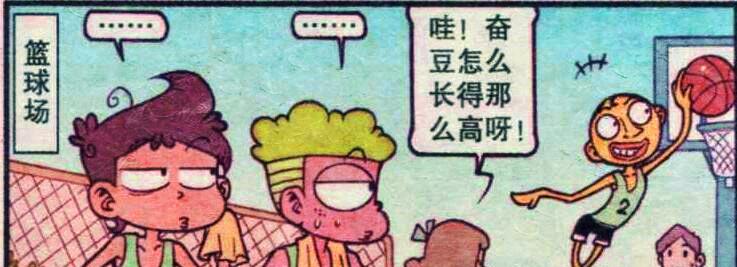 |奋豆有三个兄弟，一个负责学习，一个负责耍酷，还有一个负责挨揍