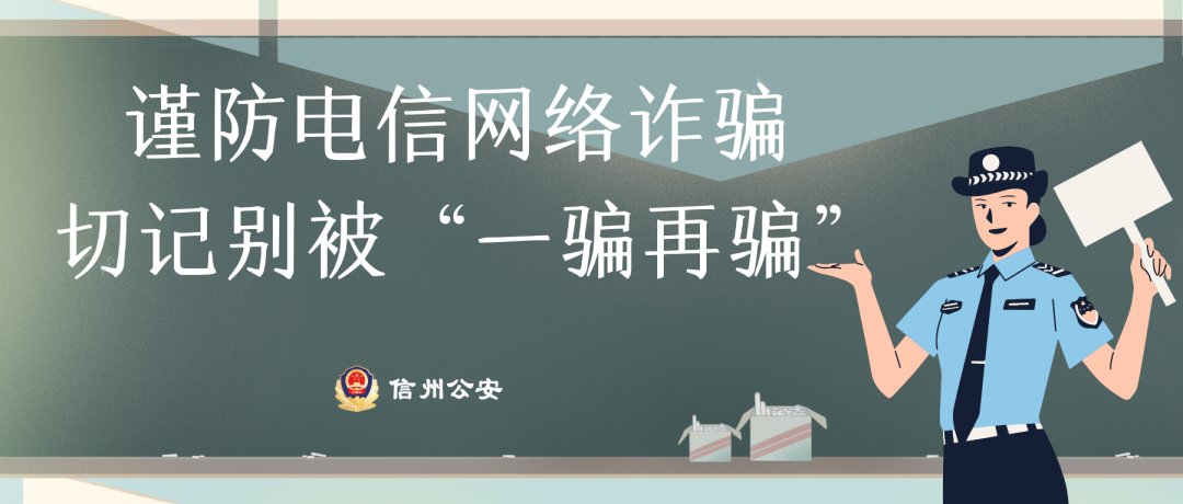 客服 女子被骗30万后,竟遭二次诈骗!这波是暴击