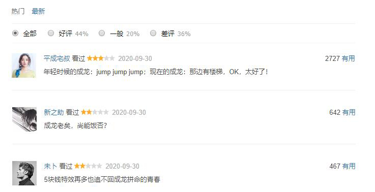 成龙|达叔离世，洪金宝暴瘦，成龙打不动了，几代人的青春散场了