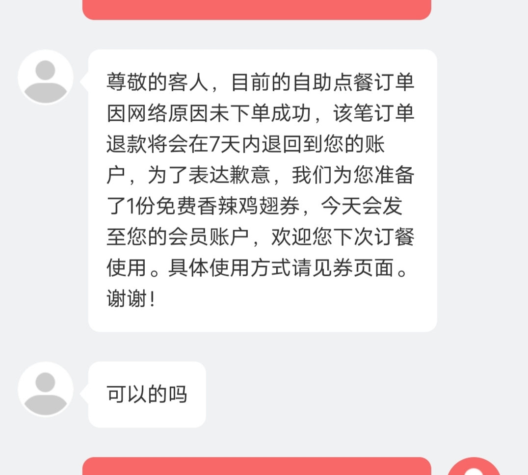 原神|原神：这次活动kfc市场调研部要背锅了。