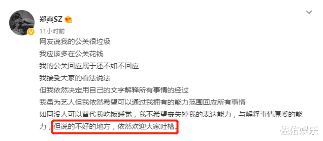 郑爽|张恒发千字长文回应郑爽：继续曝其弃养，出轨还能义正言辞