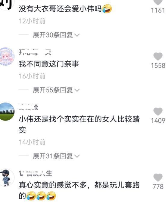 朱单伟|网红小金桔表白朱单伟?被他的憨厚老实吸引,希望小伟娶她