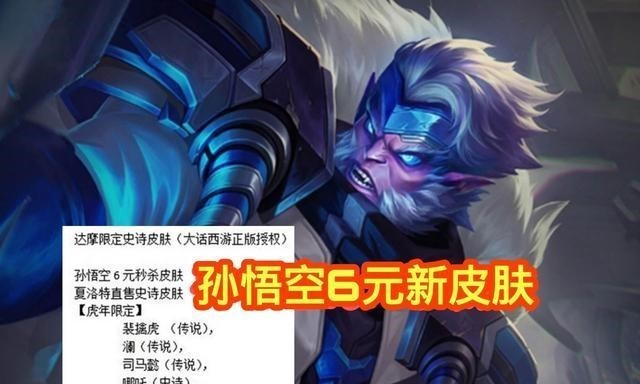 文华养|王者荣耀：鲁班父子新皮曝光，多款皮肤返场确定，6元给猴子新皮肤