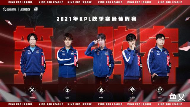 ttg|eStar冠军五人组包揽最佳一阵,易峥全票当选,TTG四名选手上榜