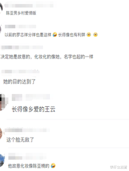 天上有个太阳 直播时面对嘲讽毫不介意，“山寨陈亚男”面不改色，被称陈亚男乡村爱情版