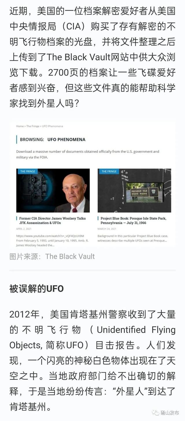 UFO 科普砀山 那些年你看到的UFO目击图片里都是什么?
