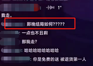 |“那我走”女主直播发声：约我那男的比我还丑！