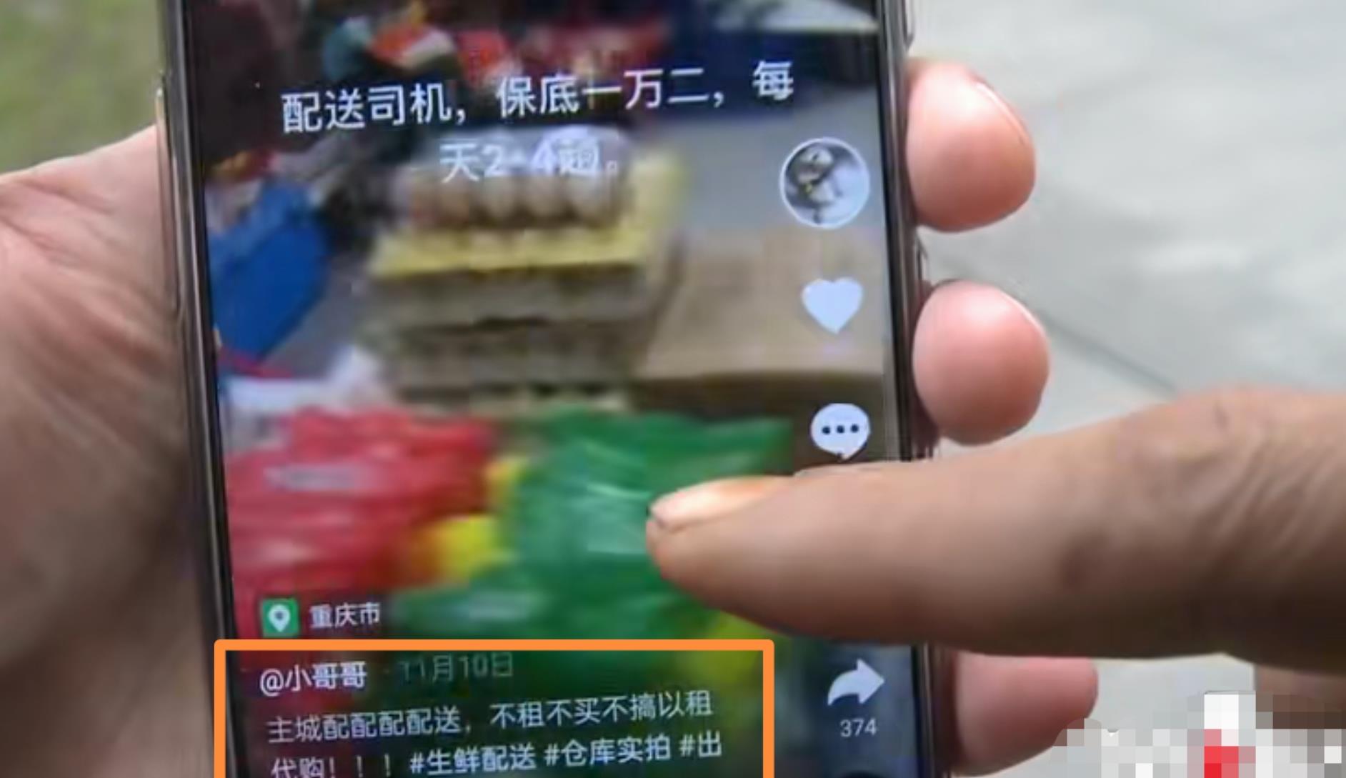 重庆|重庆：男子应聘司机保底12000元，工作10天左右，总共收入才400元