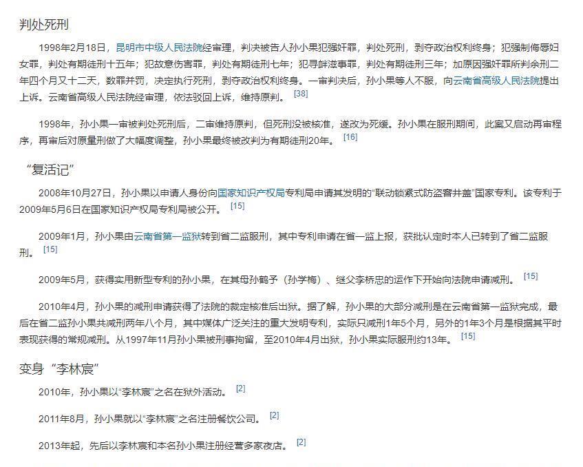 蛋妈陪娃|《扫黑风暴》现实中碰到孙兴这种有权有势的人，该怎么对付他呢？