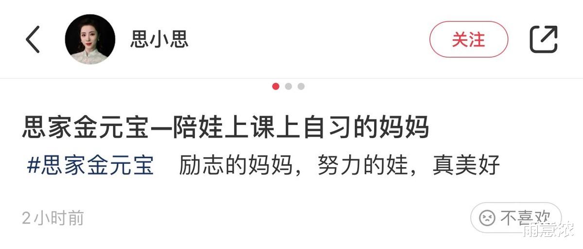 李思思|李思思周末还要陪孩子上兴趣班，怼脸拍被说变老了？直言太操心