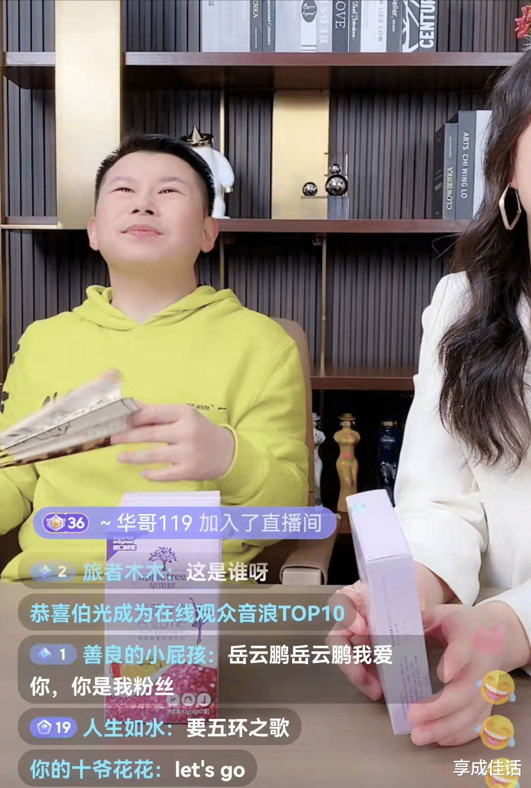 带货|看别人直播带货赚钱,何云伟也跑来带货,还被人骂到不敢看评论