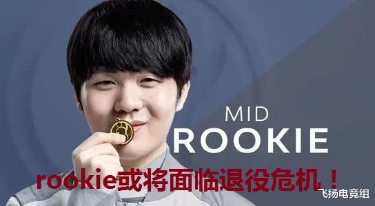 rookie|rookie转会期颠沛流离，韦神开直播力挺，不料沦为众矢之的！