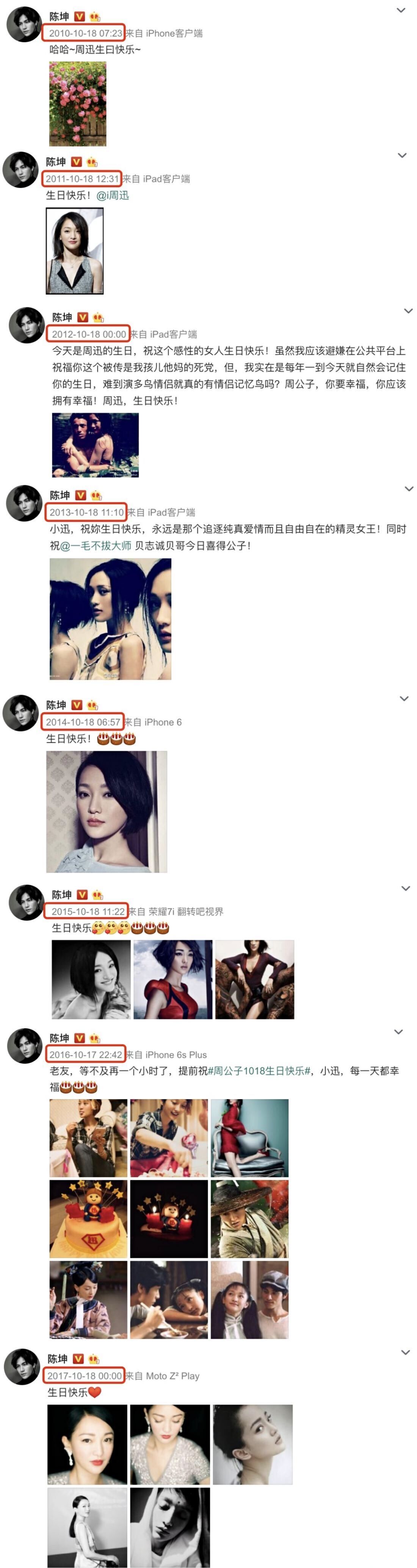 你心灵港湾 男女之间友谊的最高境界----陈坤与周迅友谊