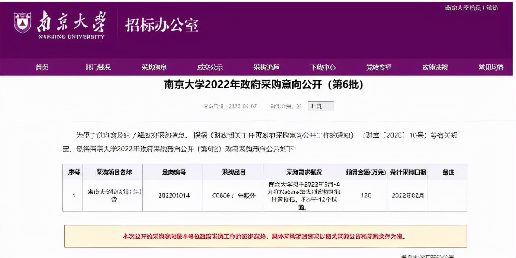 南京大学|南京大学花120万为校庆打广告引争议！多所双一流大学已先行一步