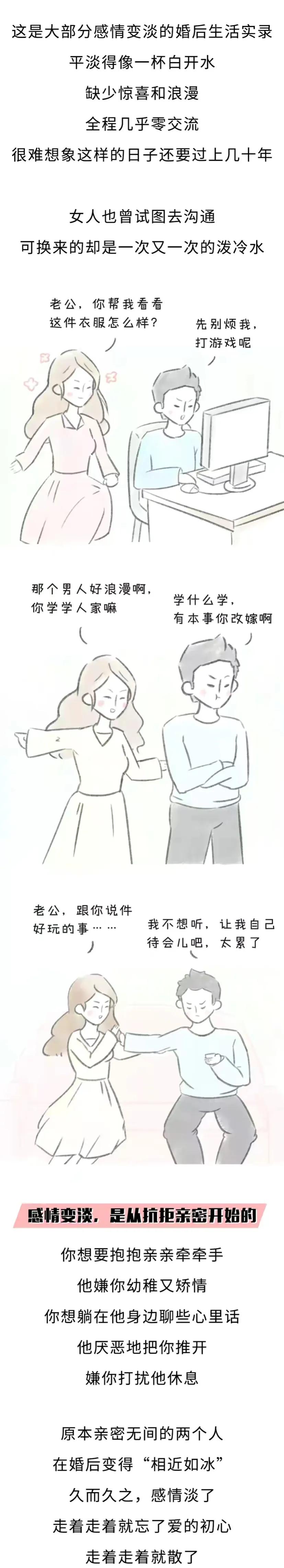 小miki影视 漫画：三年之痒