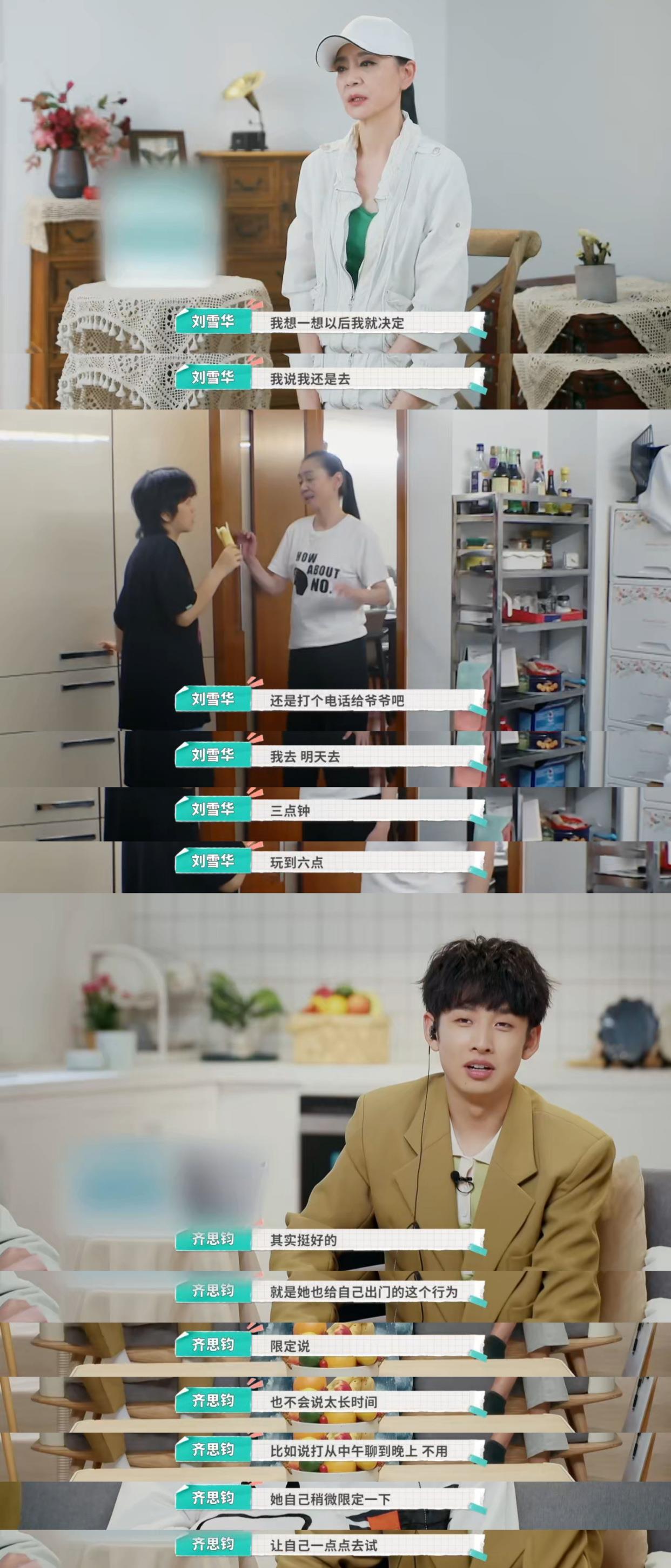 一只麦兜 《屋檐之夏》中,刘雪华不想出门社交哭了,社恐出门要做心理建设