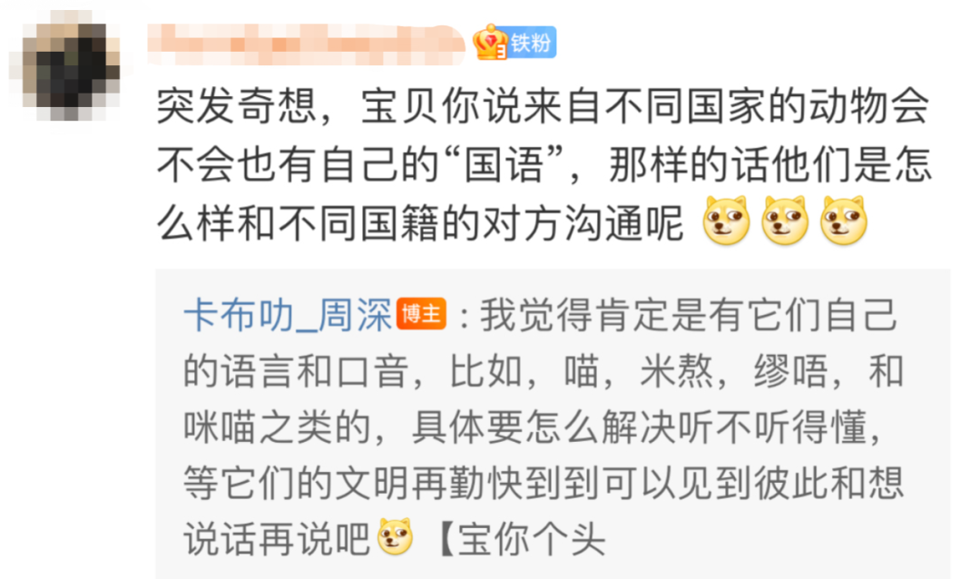 周深|又一男星人设崩塌？疯狂怼粉，被全网嘲“娘炮”，他算什么顶流？