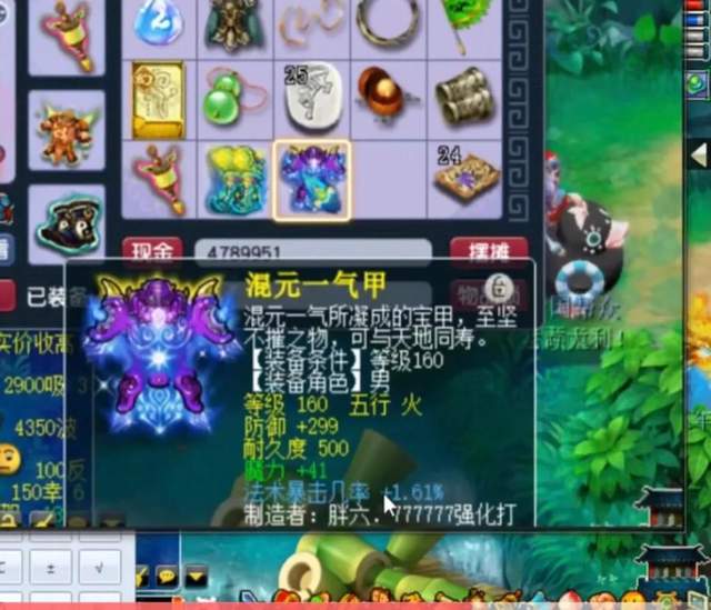 梦幻西游|梦幻西游：第一法系衣服把老王吓懵，一把葫芦武器要卖100万