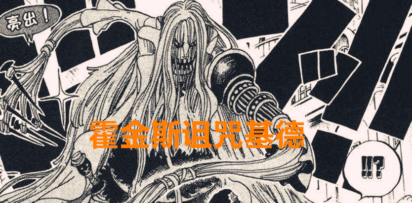 路飞|海贼王1022话：路飞即将称王，基德却被霍金斯诅咒，两人差距太大