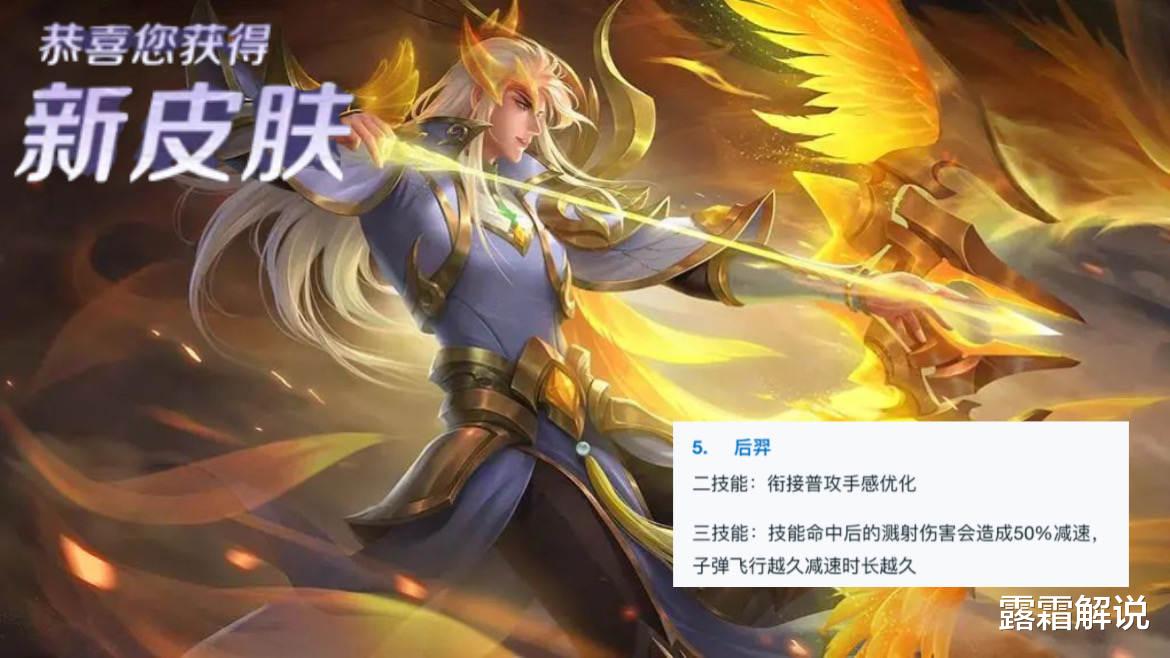 后羿|24号貂蝉出场率大涨，QQ新联动突袭，3位英雄预热，后羿双喜临门