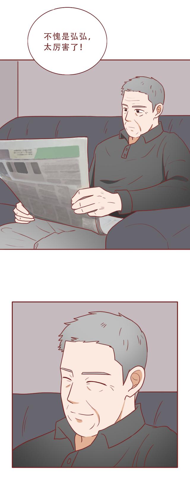漫画|漫画：最恩爱夫妻才会有的日常，既平淡又真实，结局甜到发齁