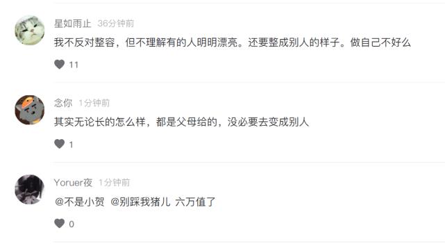 鞠婧祎|女网红花6万整成鞠婧祎，晒整容前后对比照，网友：原来的你好看