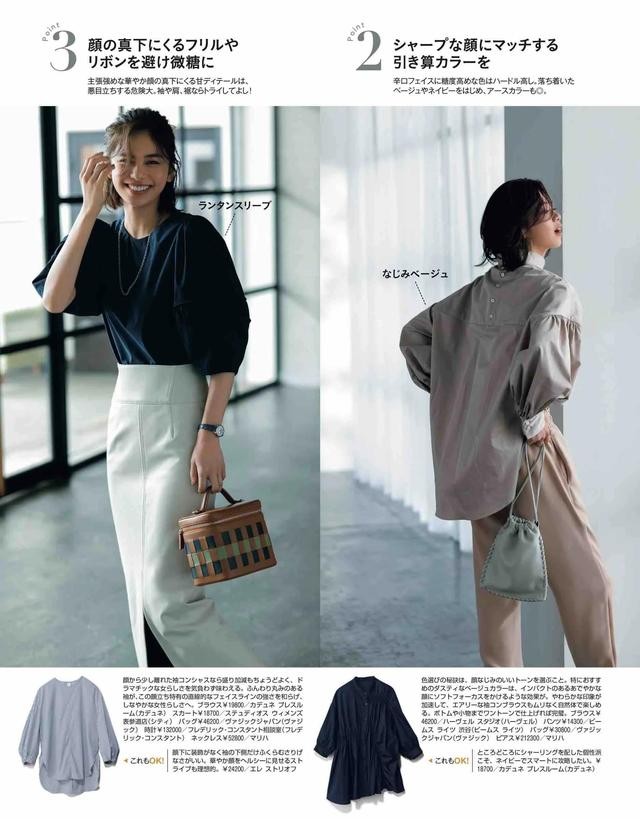 各抒己见|穿衬衫的季节来了,时髦高级的搭配方法,让你更时髦!