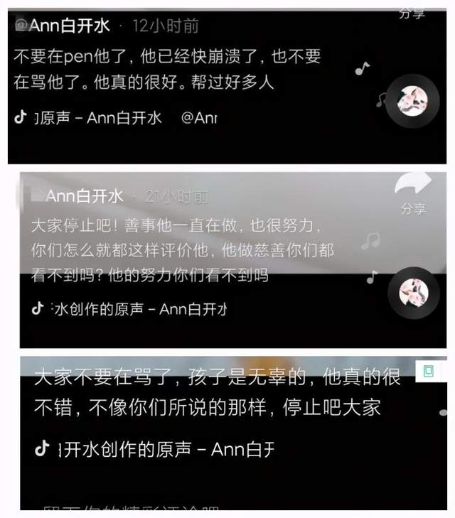 林生斌|林生斌父亲及现任妻子透露林生斌的现状，言语中却毫无悔歉之意