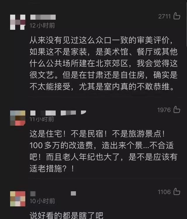 设计师|让人愤怒的，不只是用132万盖“毛坯房”