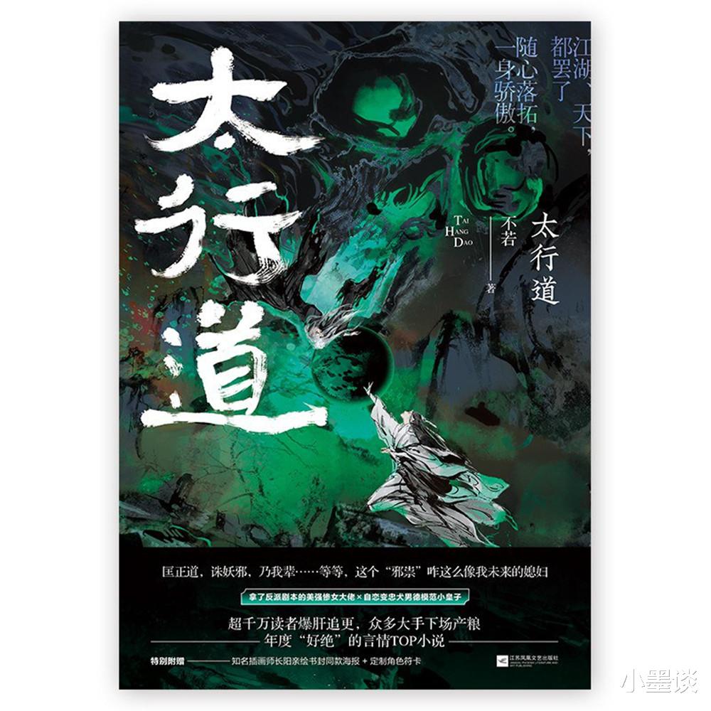 小墨谈|网文界“苦”套路久矣