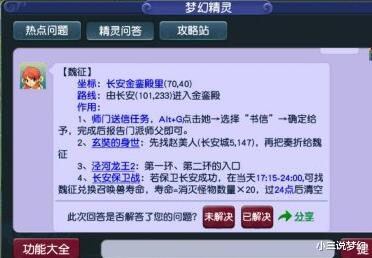 梦幻西游|梦幻西游：你们卖号的时候也这么算吗？法宝灵宝都要算进角色价格