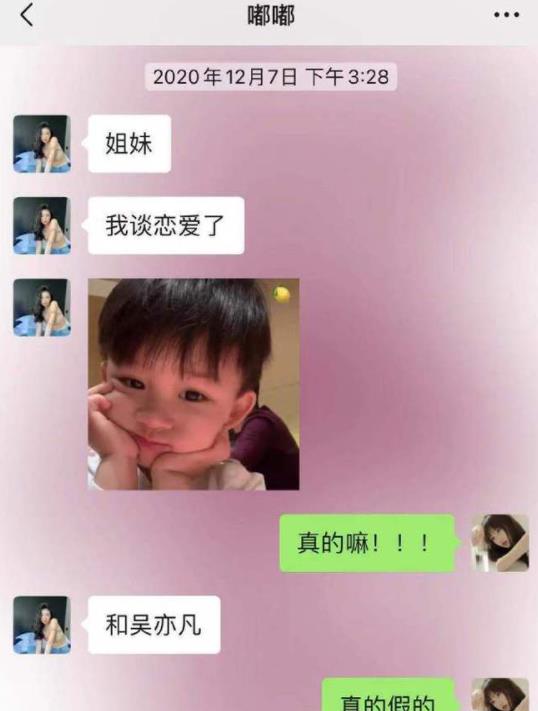 朱小贞|吴亦凡，该「戒色」了